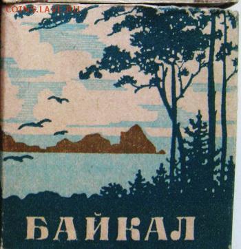 Давай закурим, товарищ, по одной... - байкал