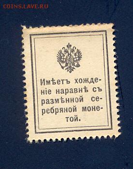 до 20.11 10 копеек 1915 - сканирование0006