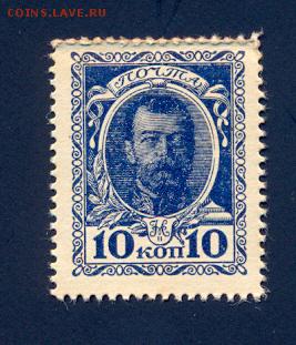 до 20.11 10 копеек 1915 - сканирование0004