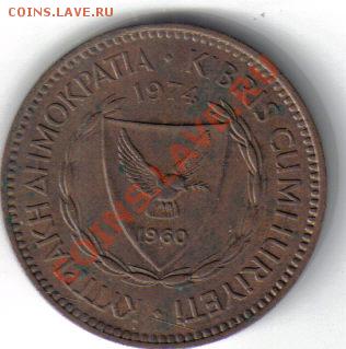 Кипр 5 милс 1974 корабль до 25.05 21.00мск - Кипр 5 милс 1974-2