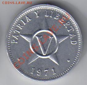 Куба V сентаво 1946,71гг до 25.05 21.00мск - Куба 5 сентаво 1971-1-2