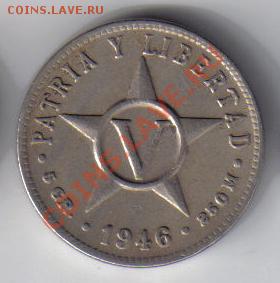 Куба V сентаво 1946,71гг до 25.05 21.00мск - Куба 5 сентаво 1946-2