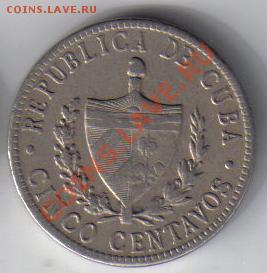 Куба V сентаво 1946,71гг до 25.05 21.00мск - Куба 5 сентаво 1946-1