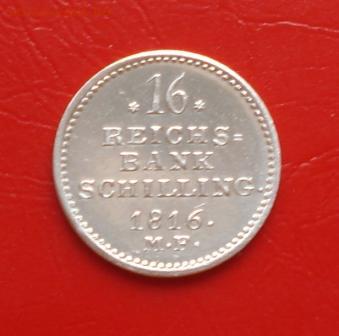 Шлезвиг-Гольштейн 16 рейхсбанкшиллингов 1816г. M.F. - 1782.JPG