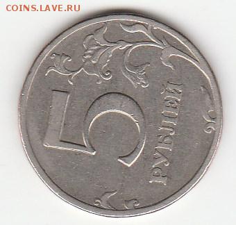 5 рублей 1997 г спд - IMG_20181119_0002