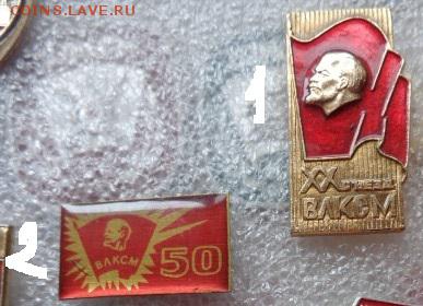 Знаки:   ВЛКСМ 7 шт     до 22.11 - DSC03808.JPG