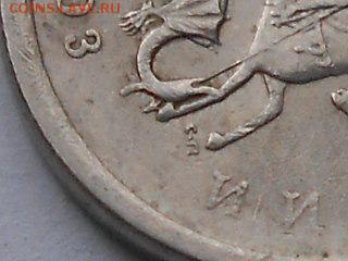 1 коп 2003г СП-А4? - RSCN7683.JPG