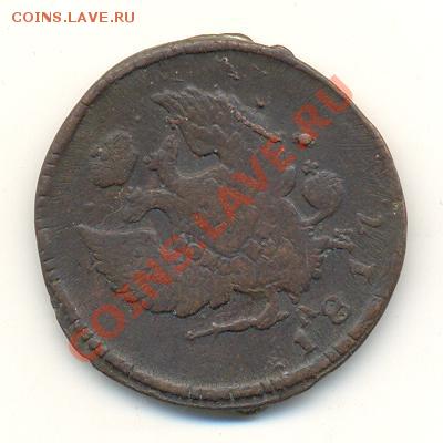 2 копейки км 1817г с браком - км1