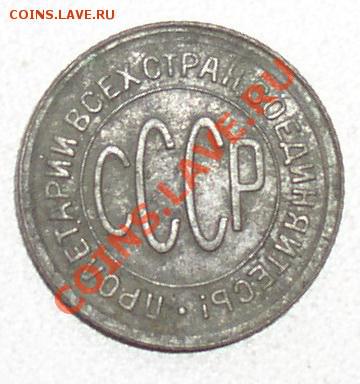 Пол копейки 1928 до 22-00 по Москве 31.05.2011 - P1010044