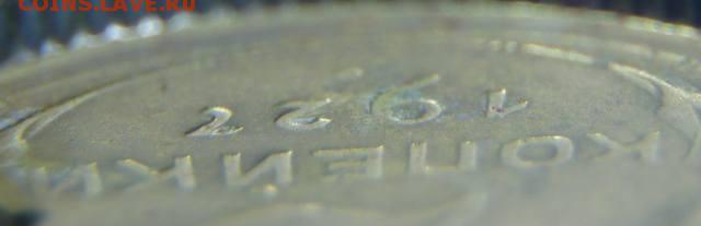 2 копейки 1927г. - 24299025_m