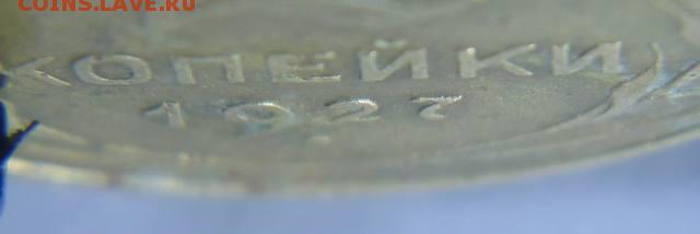 2 копейки 1927г. - 24299094_m