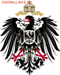 Чугун. Герб Германского гос-ва 1871—1888. Опознание-оценка. - b_120_149_16777215_00_images_gerb_Germany_Gerb1888-1918-2