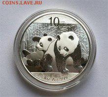 10 юаней Панда 2010 (СЕРЕБРО) - Китай - панда 2010