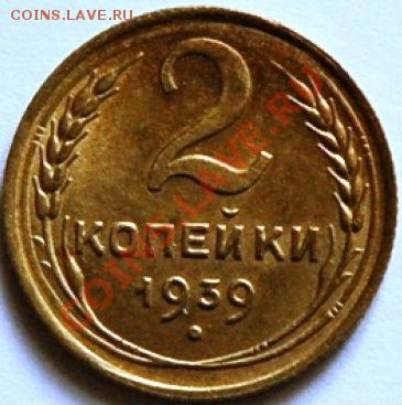 2 копейки 1939 аUNC 22:00 26.05.11 по МСК. - t_16235_1305649680