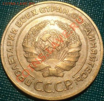 5 копеек 1932 аUNC до 22:00 26.05.11 по МСК. - DSC00536.JPG