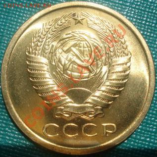 5 копеек 1972 UNC до 22:00 26.05.11 по МСК. - DSC00693.JPG