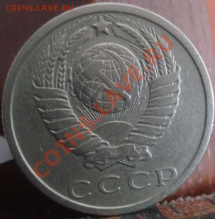15 копеек 1969 из обращения! до 22:00 26.05.11 по МСК. - DSC00714.JPG