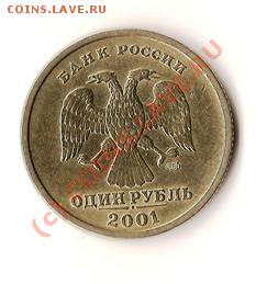 М 11штук старт с 1рубля до 18.04.09г. - Изображение 017