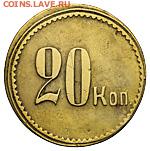 Жетон Московское Купеческое Собрание - 35445c