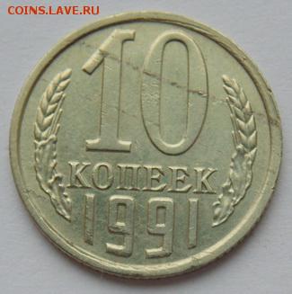 б+ 25 монет бонус до 03.12 в 22-30 - 1991_Р.JPG