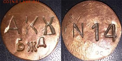 АКХ Белоруссии - АКХ ЖД г. Лида