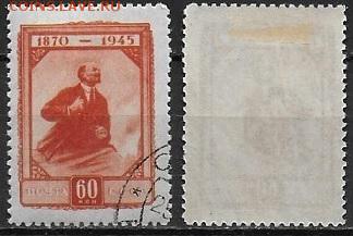 СССР 1945. ФИКС. №1001-I. Ленин на трибуне - 1001-I