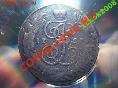 5 копеек 176?г перечекан Окончание: 29.05.11 в 21-20    (29) - 1522767681_1