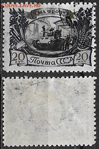 СССР 1945. ФИКС. №1015.  Танк у заводских ворот - 1015