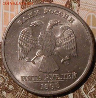 5 руб.1998 спмд.шт.2.4(Ю.К)3(А.С) до 04.12.2018 .в 22-00 мск - 51