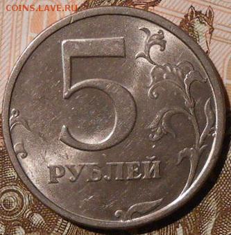 5 руб.1998 спмд.шт.2.4(Ю.К)3(А.С) до 04.12.2018 .в 22-00 мск - 50