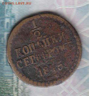 2 копейки - 206