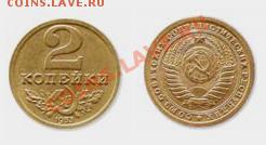 Пробные монеты СССР - 2kop
