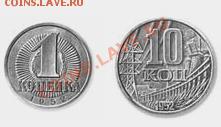 Пробные монеты СССР - 1kop