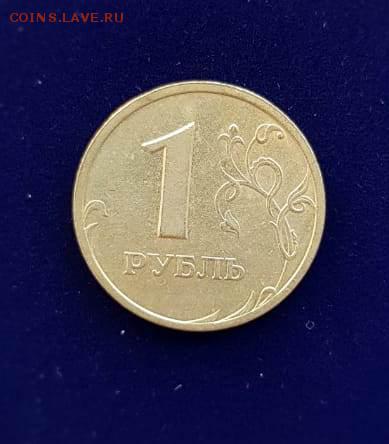 1 руб.2003 Редкий.До 5.12.2018. 22.00 м.в. - HZNM2411.JPG