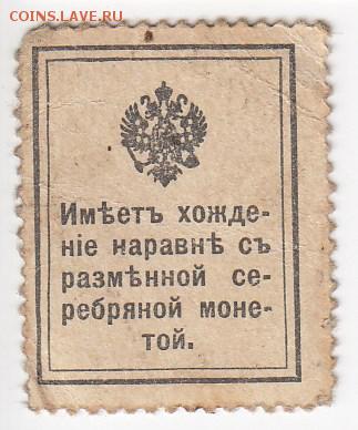 Марки-деньги 10 копеек 1915 г. до 06.12 в 22.00 - IMG_20181130_0006