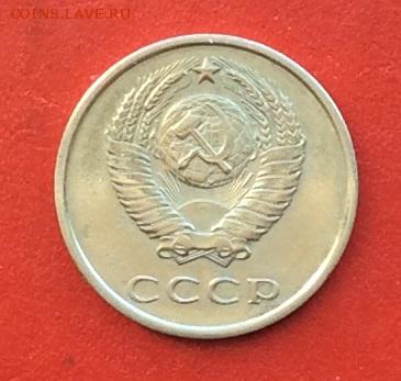 20копеек 1975г  до 03.12.18г - IMG_3376.JPG