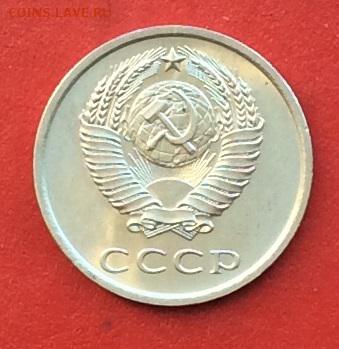 20 копеек 1974г  до 03.12.2018г - IMG_3382.JPG