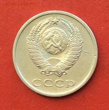 20 копеек 1973г  до 03.12.2018г - IMG_3388.JPG