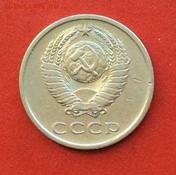 20 копеек 1973г  до 03.12.2018г - IMG_3386.JPG