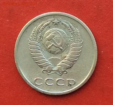 20 копеек 1972г  до 03.12.2018г - IMG_3394.JPG