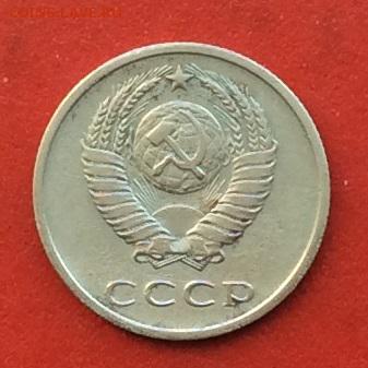 20 копеек 1972г  до 03.12.2018г - IMG_3392.JPG