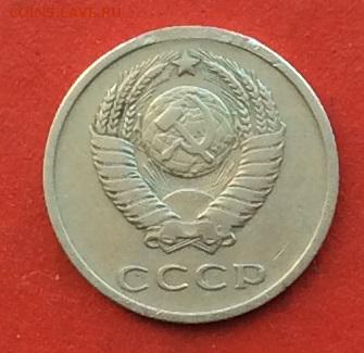 20 копеек 1971г  до 03.12.2018г - IMG_3398.JPG