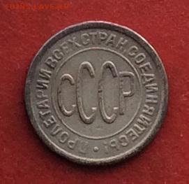 Пол копейки 1927г  до 03.12.2018г - IMG_3436.JPG
