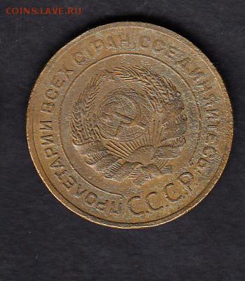 СССР 1931 5 копеек - 17а