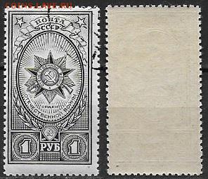 СССР 1944. ФИКС. №902. Орден Отечественная война - 902
