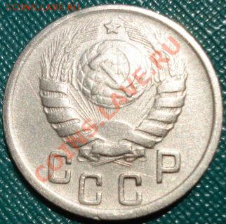 15 копеек 1944 СССР до 22:00 26.05.11 по МСК. - DSC00120.JPG