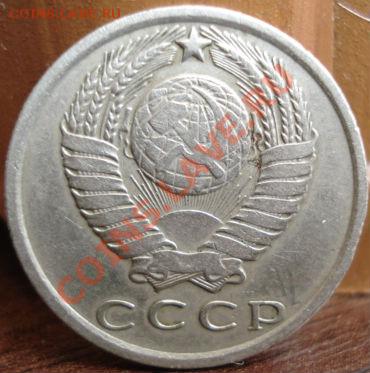 15 копеек 1970 СССР до 22:00 26.05.11 по МСК. - DSC00224.JPG