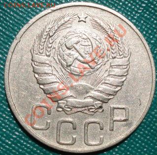 20 копеек 1944 СССР до 22:00 26.05.11 по МСК. - DSC00235.JPG
