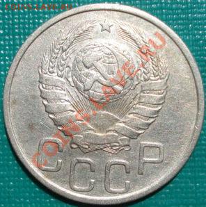 20 копеек 1938 СССР до 22:00 26.05.11 по МСК. - DSC07309.JPG