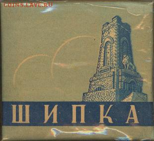 Давай закурим, товарищ, по одной... - шипка